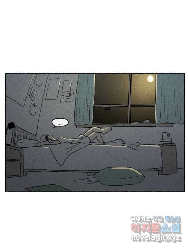 난편하다 18화 35