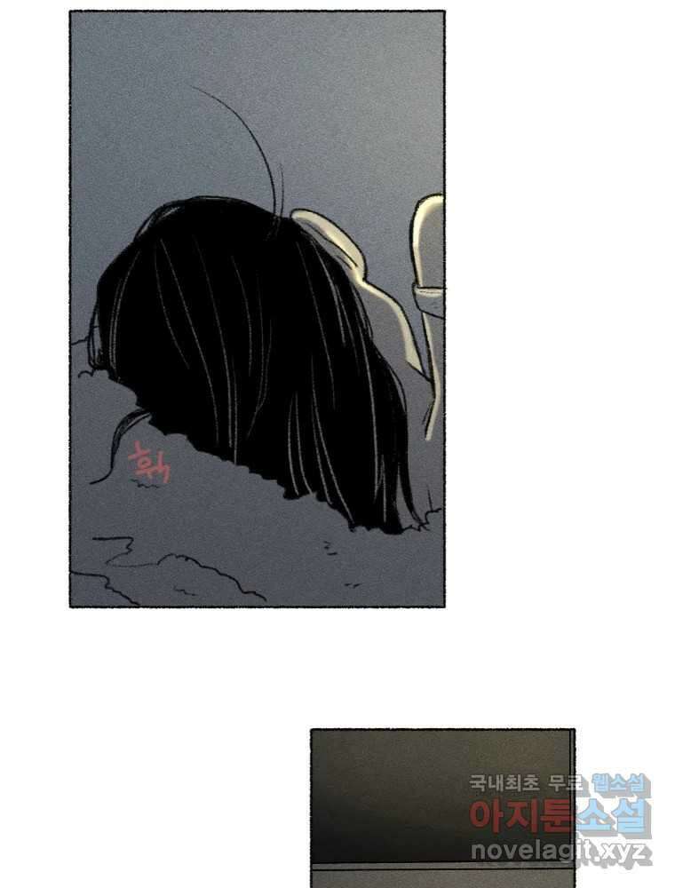 난편하다 18화 36