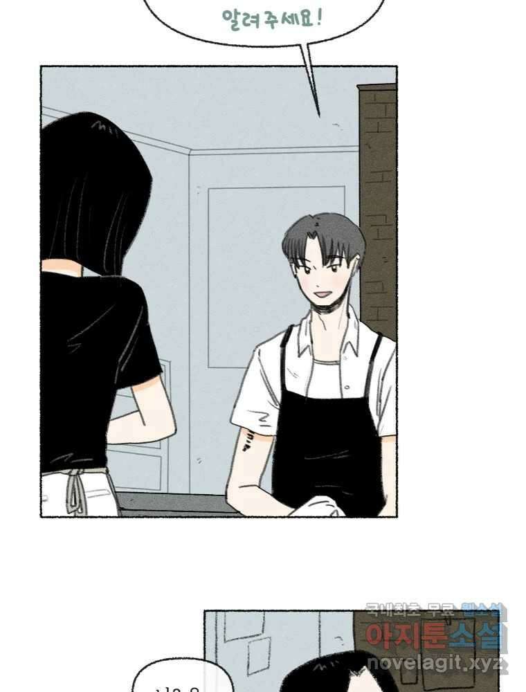 난편하다 18화 39