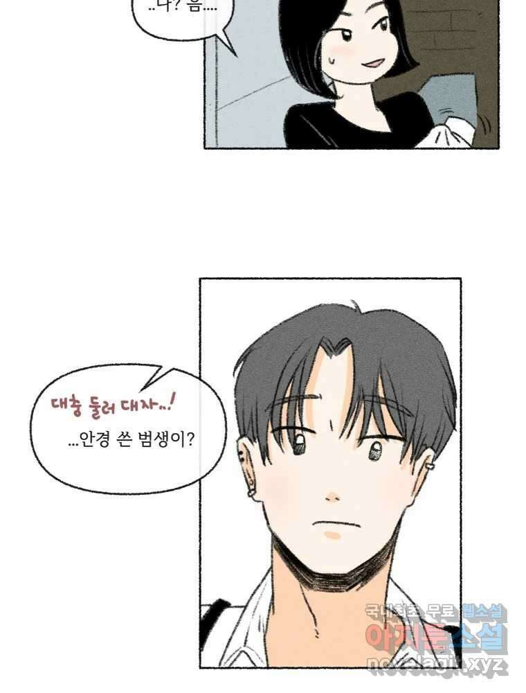 난편하다 18화 40