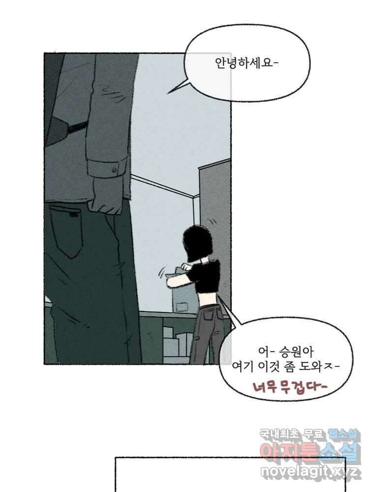 난편하다 18화 41
