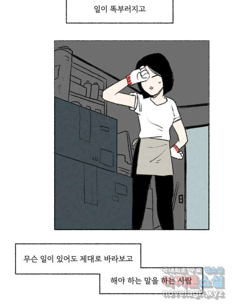 난편하다 18화 47