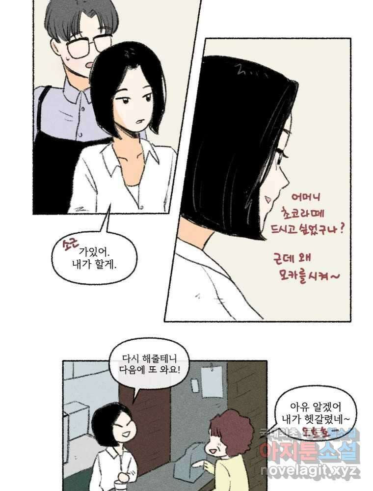 난편하다 18화 49
