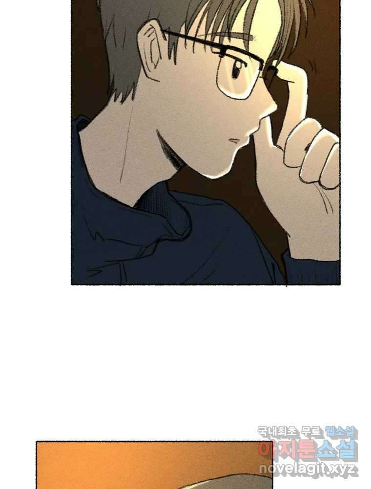 난편하다 18화 52