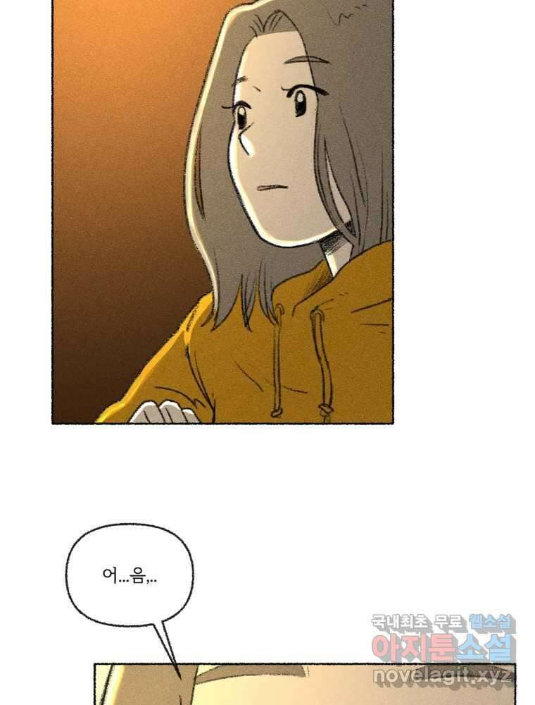 난편하다 18화 53