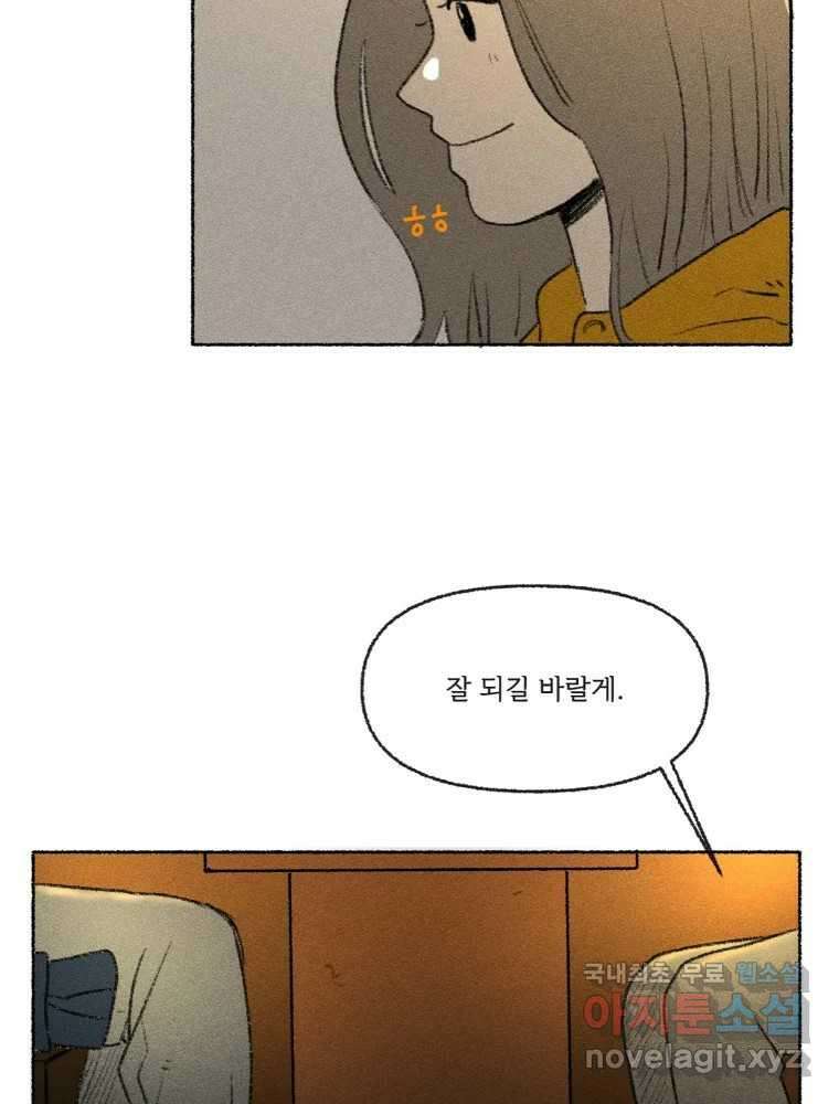 난편하다 18화 58