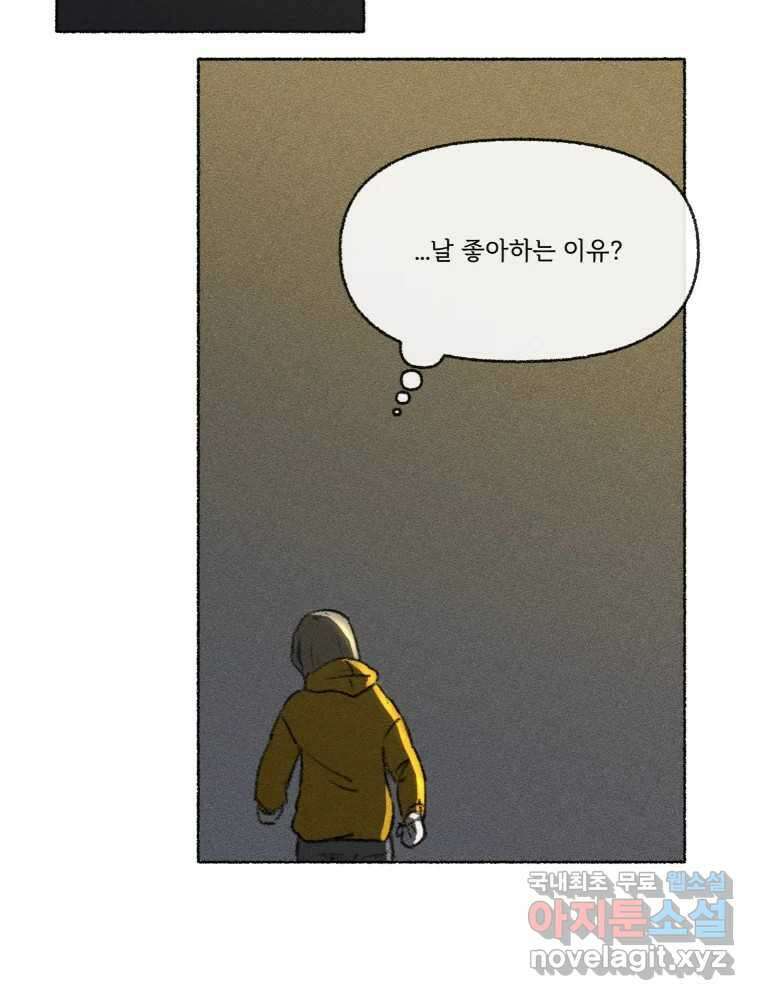 난편하다 18화 62