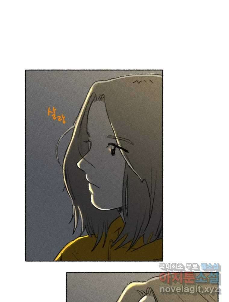 난편하다 18화 63