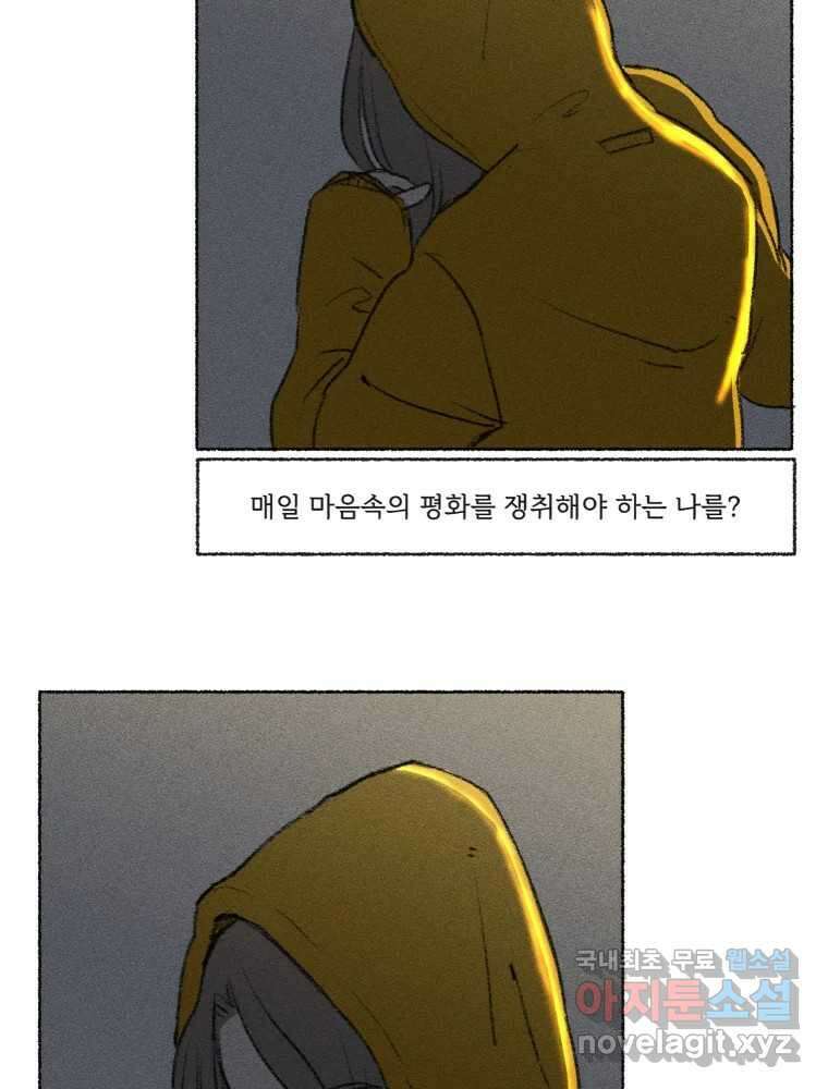 난편하다 18화 67