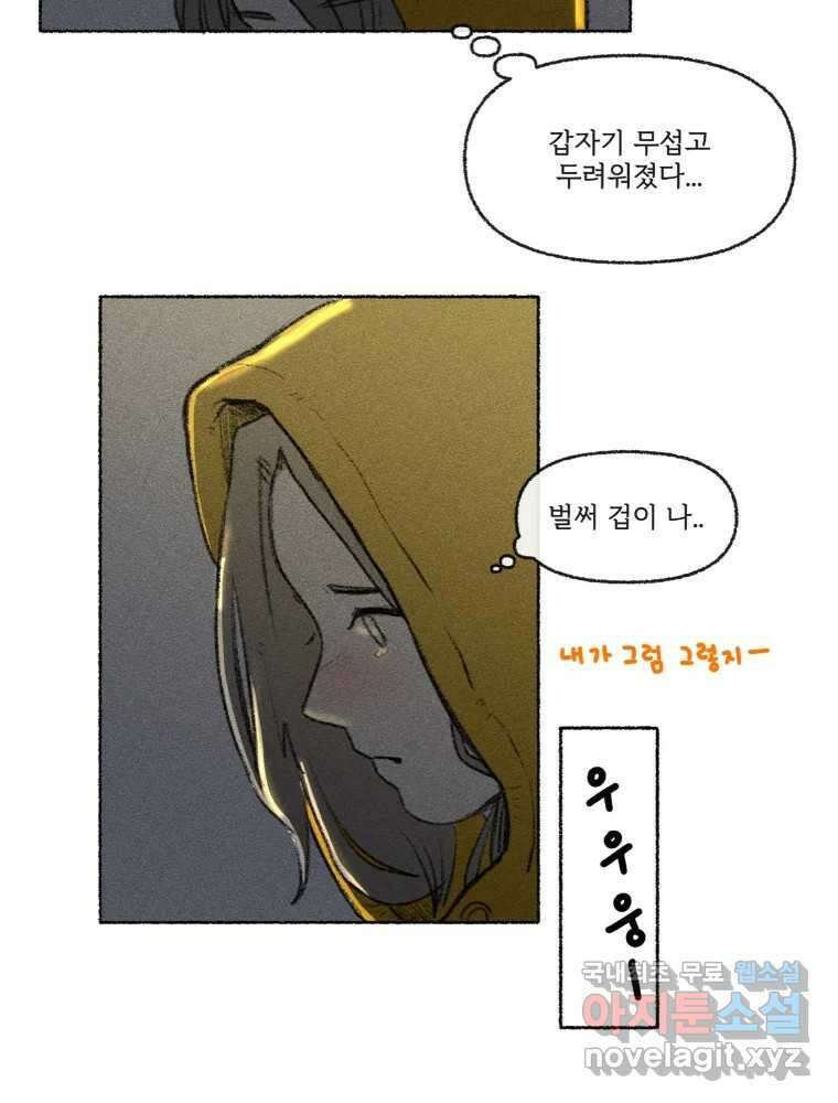 난편하다 18화 68