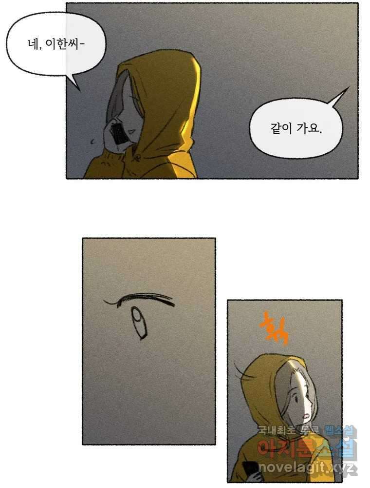난편하다 18화 69