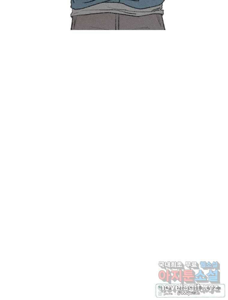 난편하다 18화 71