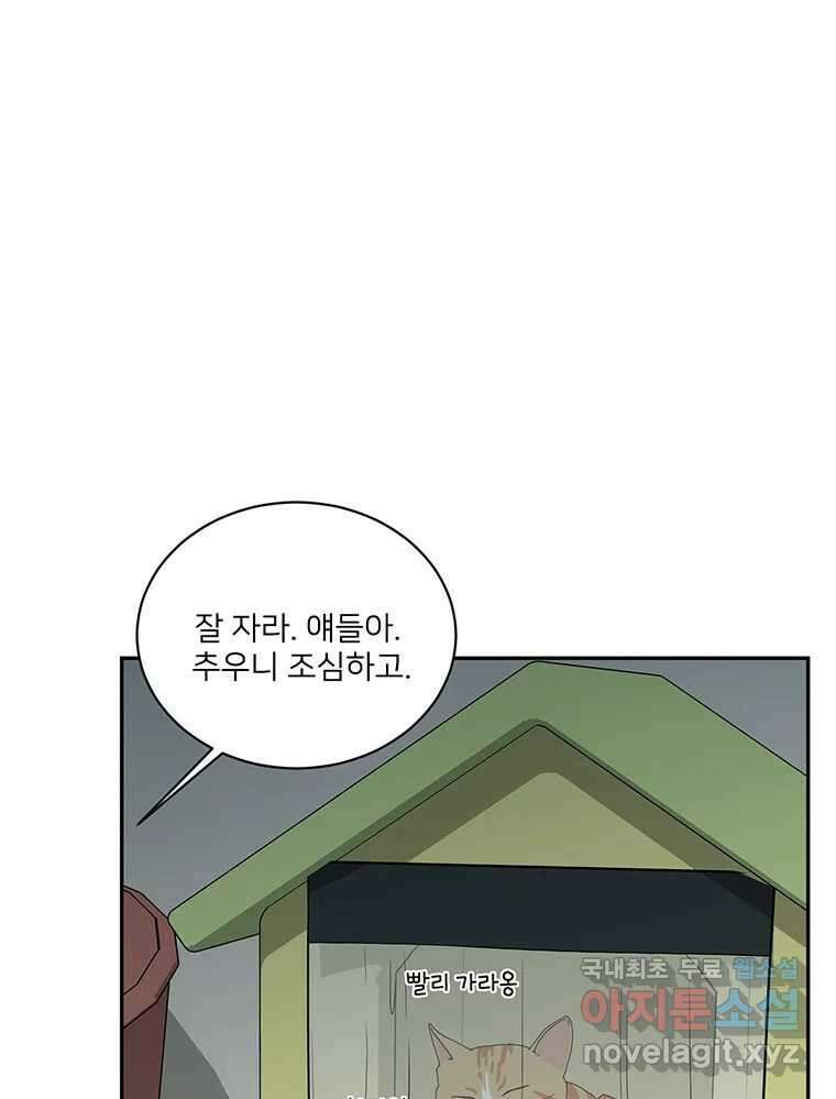 청춘귀촌보고서 12화 친구가 생겼다 1