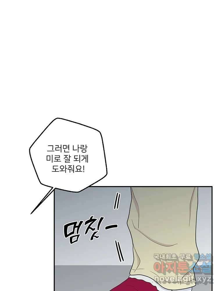 청춘귀촌보고서 12화 친구가 생겼다 4