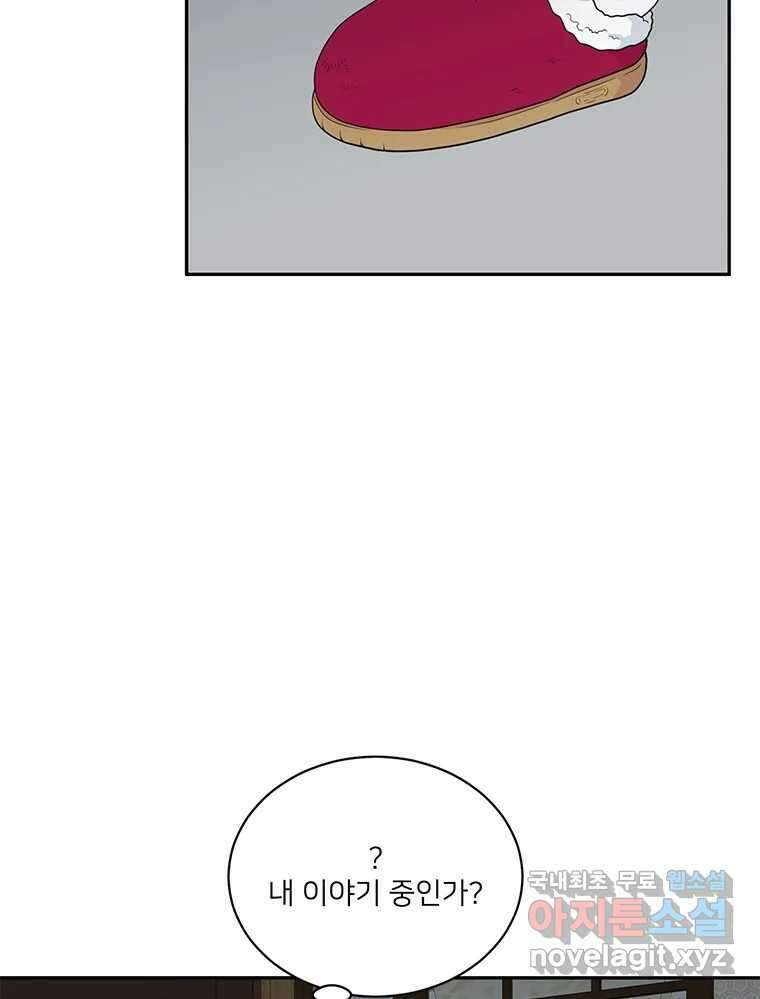 청춘귀촌보고서 12화 친구가 생겼다 5