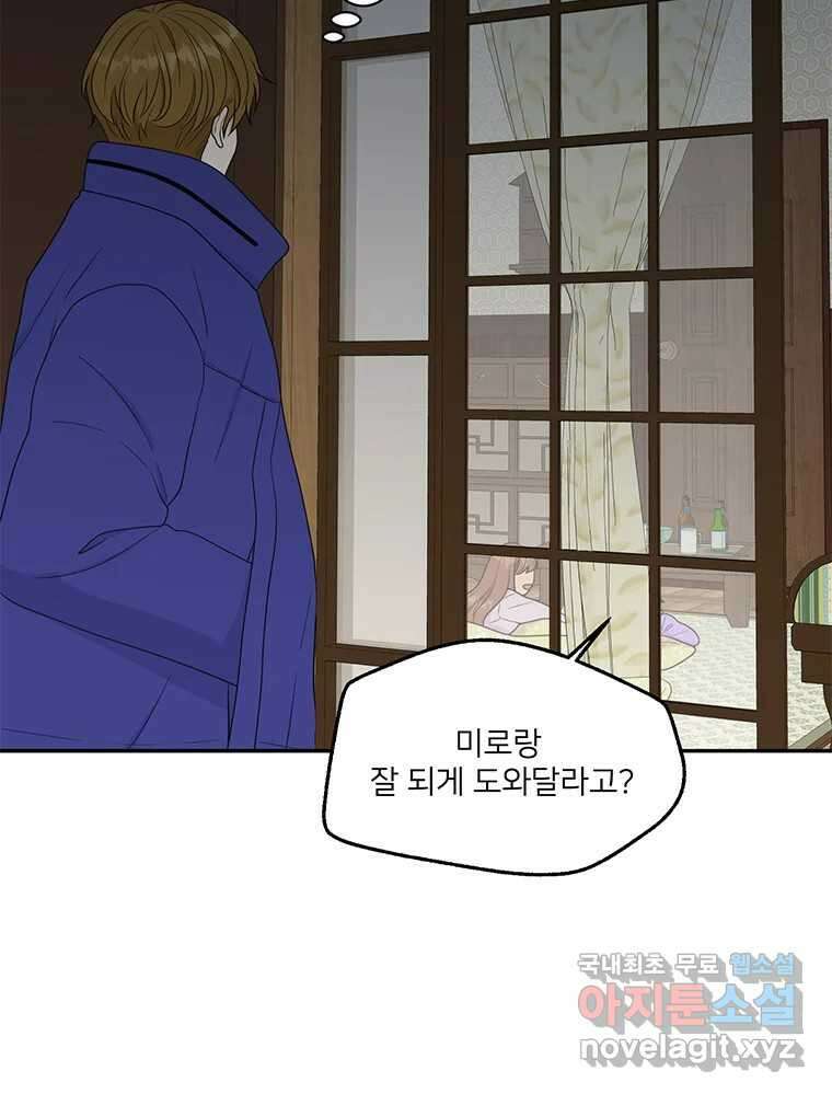 청춘귀촌보고서 12화 친구가 생겼다 6