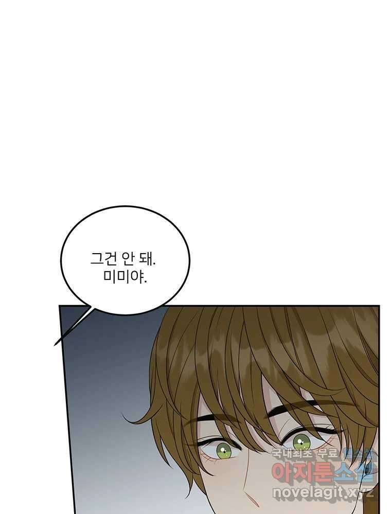 청춘귀촌보고서 12화 친구가 생겼다 7