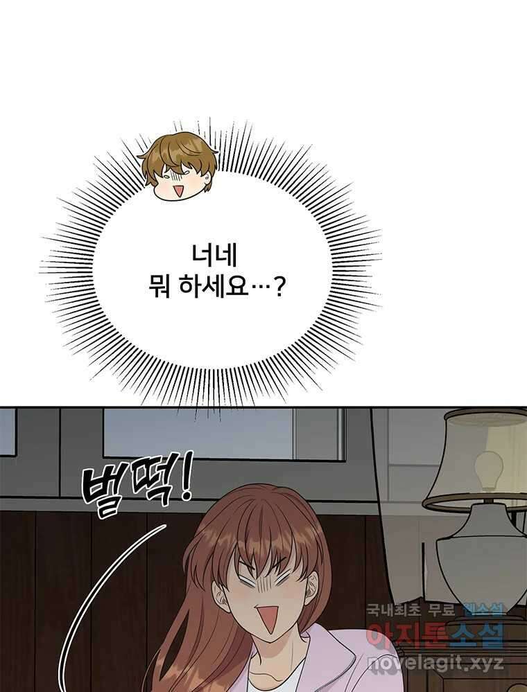 청춘귀촌보고서 12화 친구가 생겼다 9