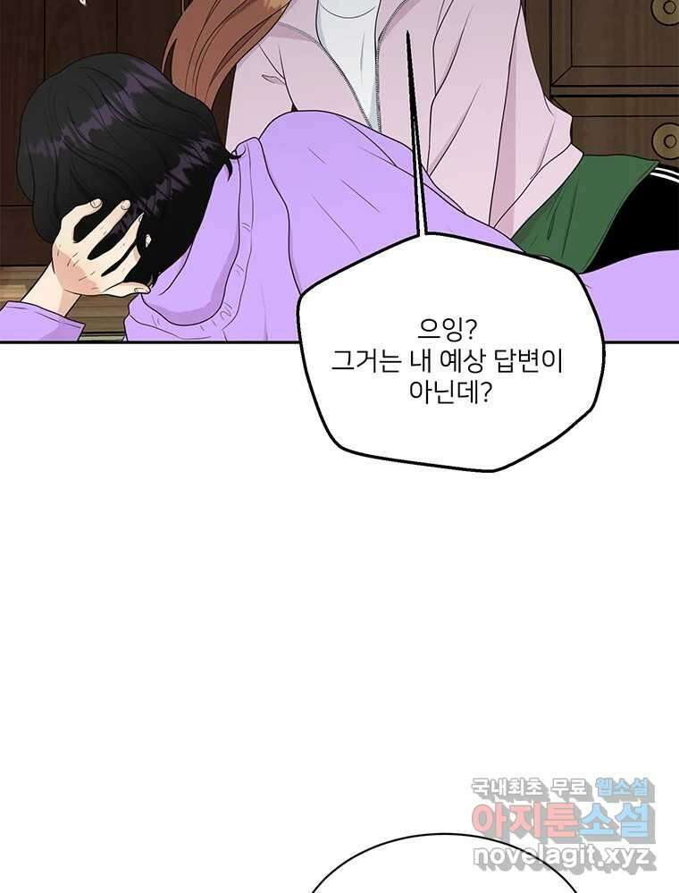 청춘귀촌보고서 12화 친구가 생겼다 10