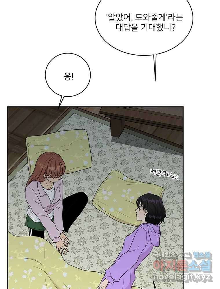 청춘귀촌보고서 12화 친구가 생겼다 11