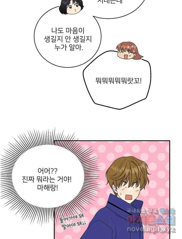 청춘귀촌보고서 12화 친구가 생겼다 13
