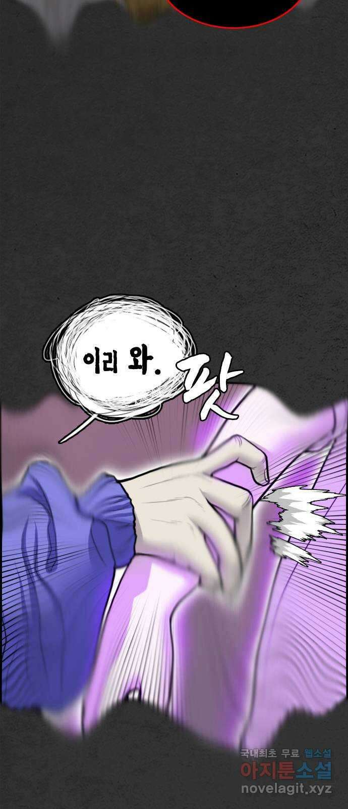 누나! 나 무서워 32화 5