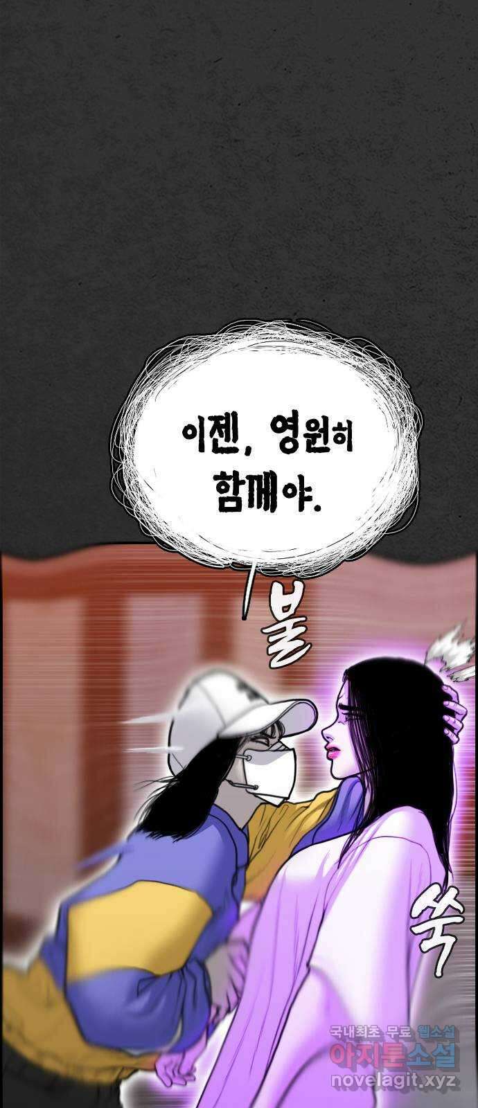 누나! 나 무서워 32화 6