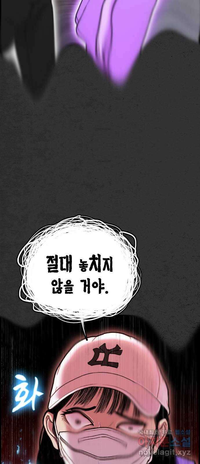 누나! 나 무서워 32화 7