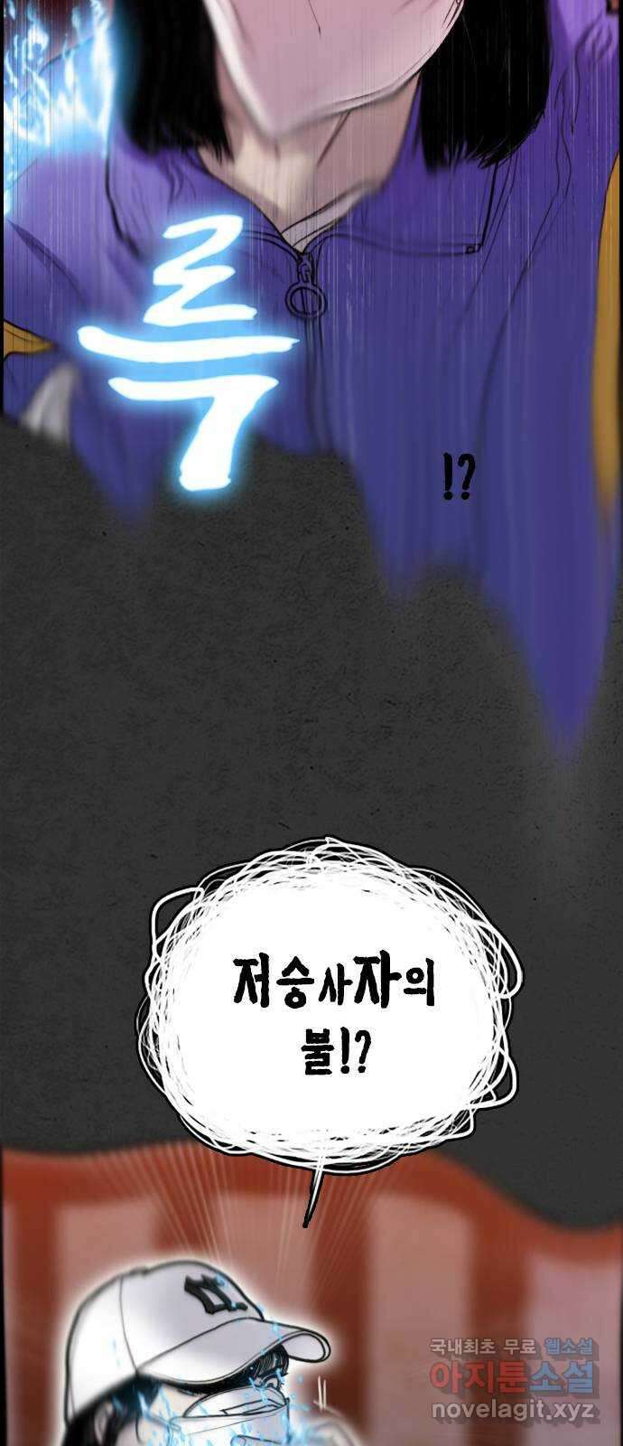 누나! 나 무서워 32화 8