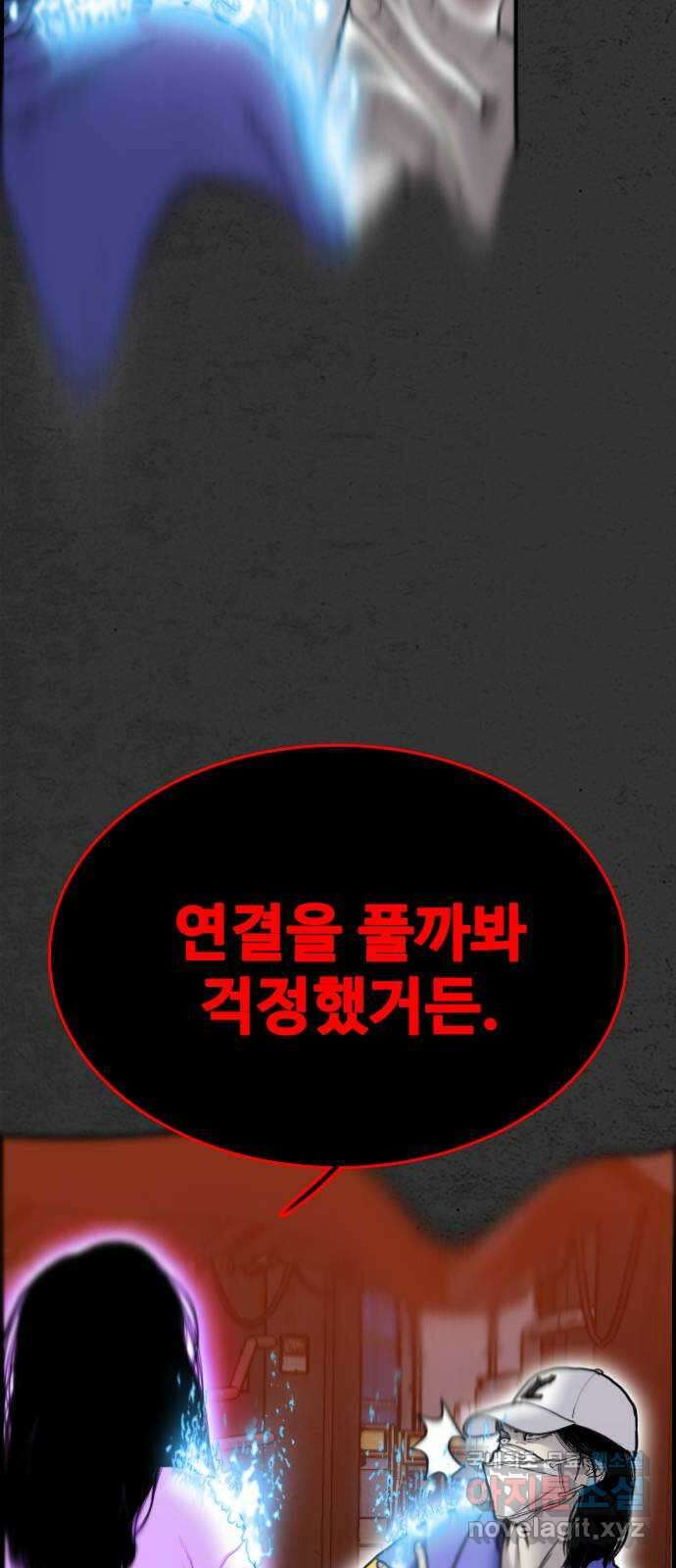 누나! 나 무서워 32화 10