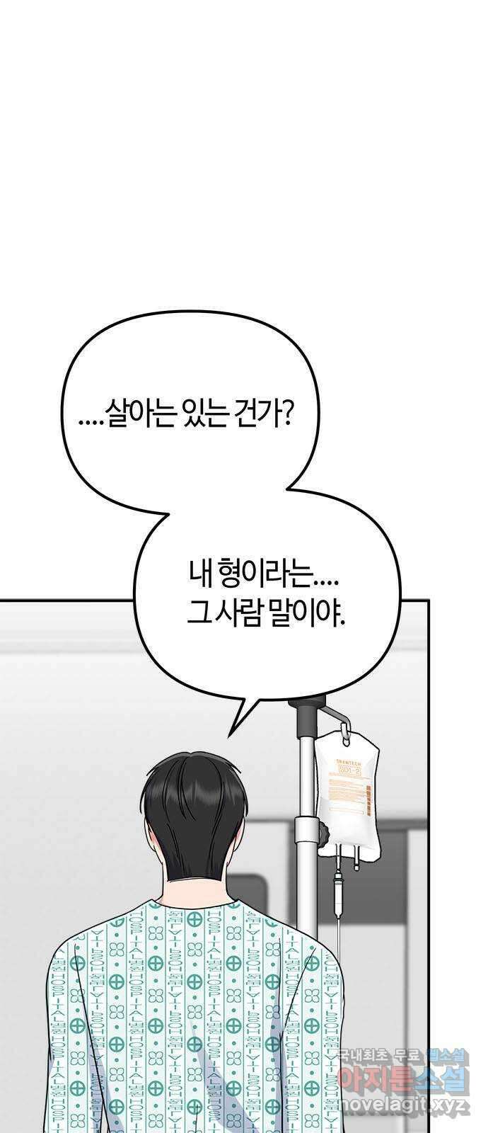 베어케어 49화 1