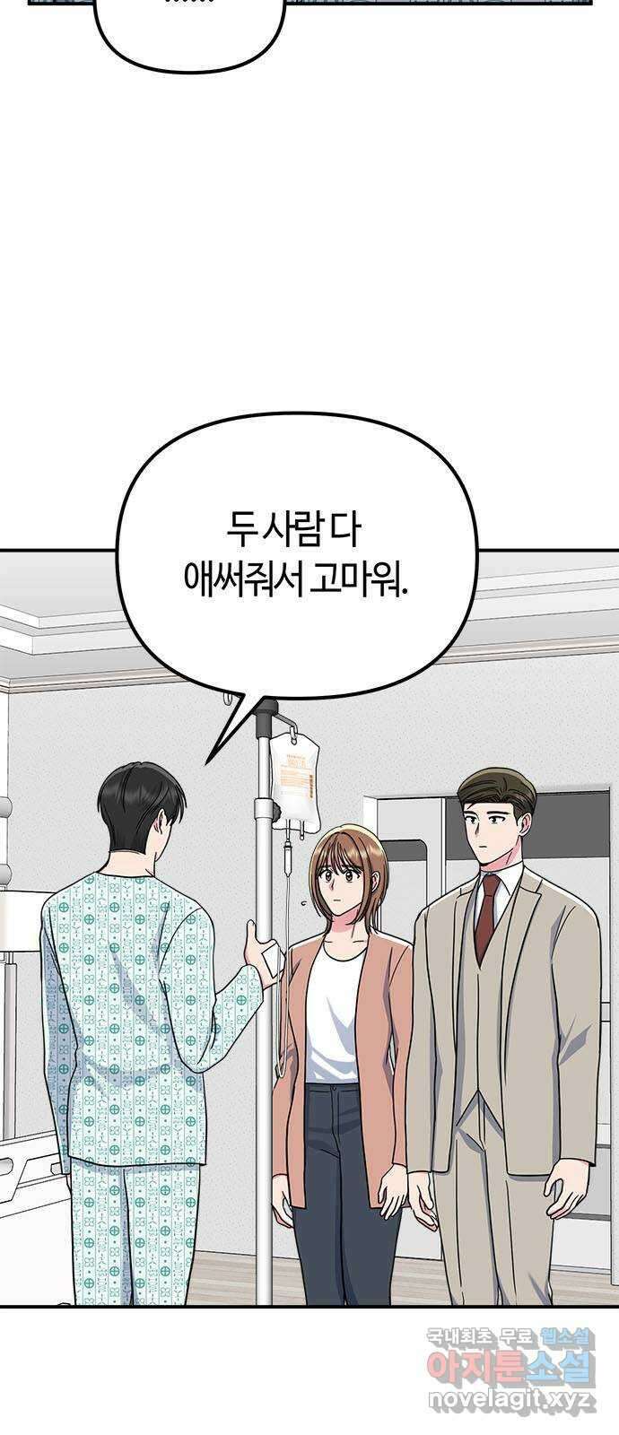 베어케어 49화 5