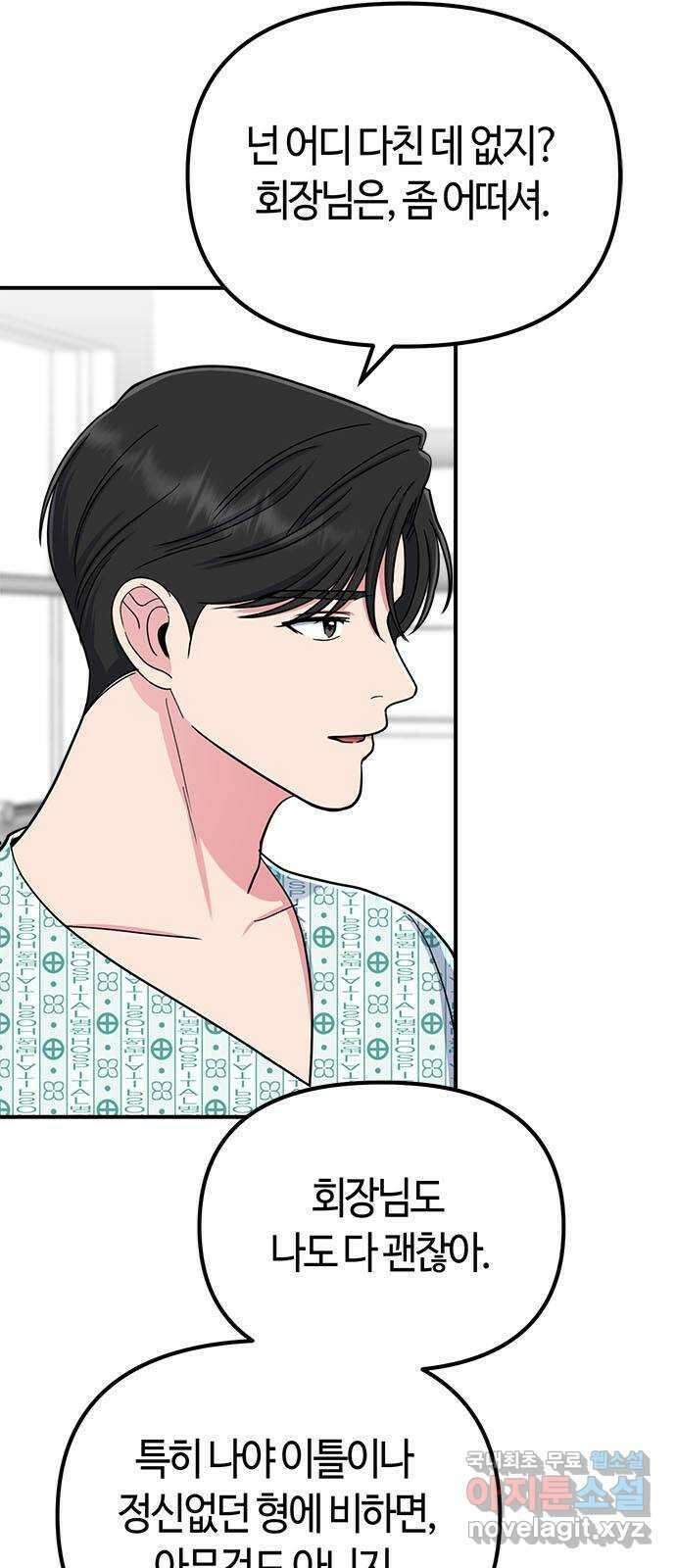 베어케어 49화 6