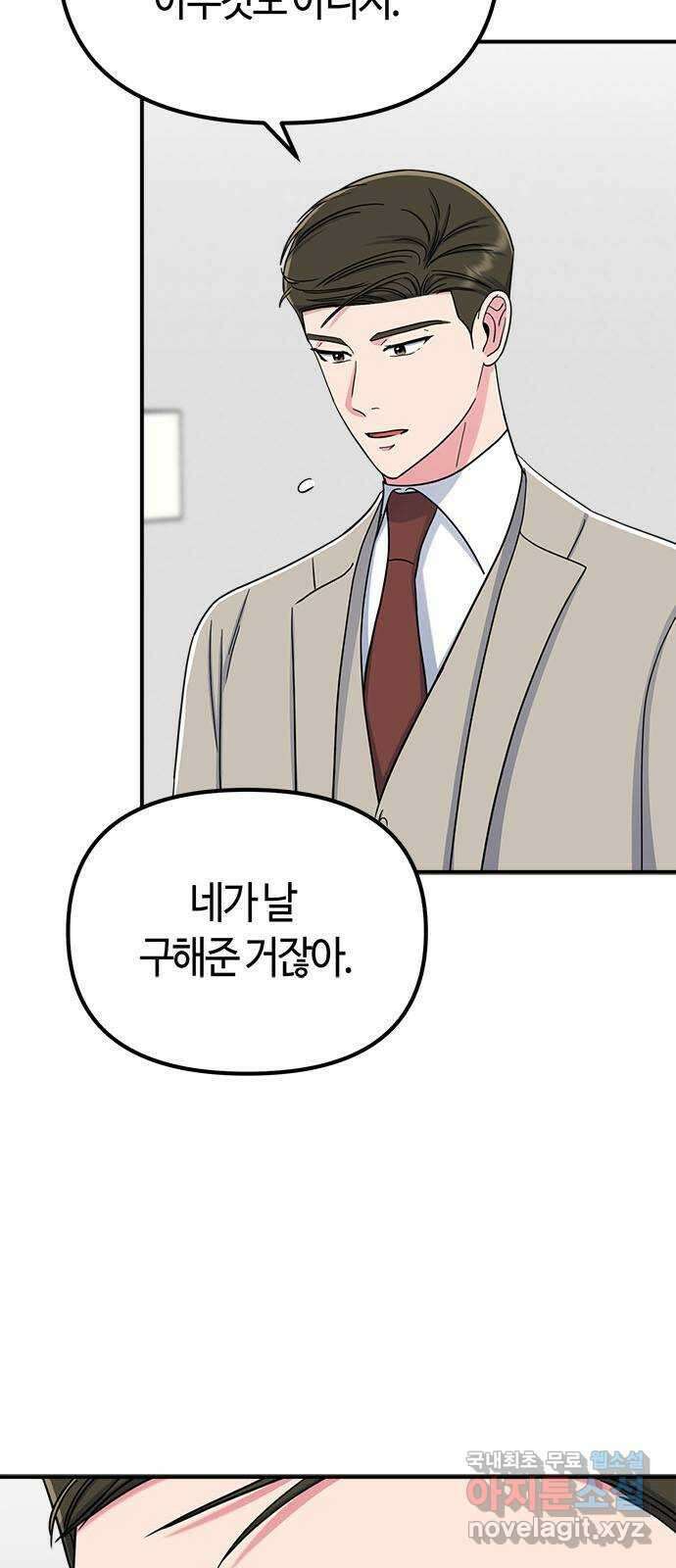 베어케어 49화 7