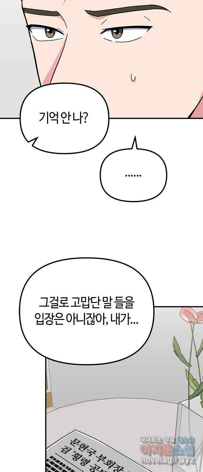 베어케어 49화 8
