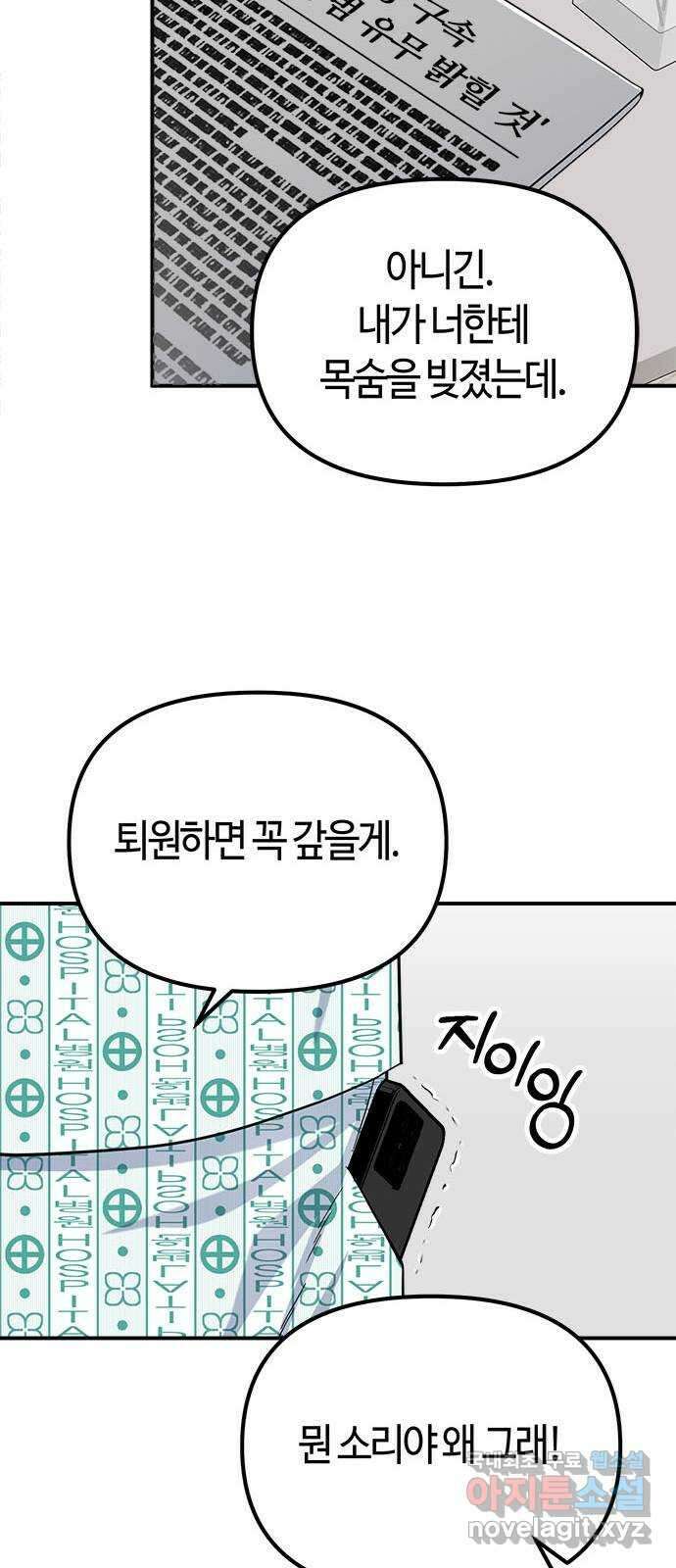 베어케어 49화 9