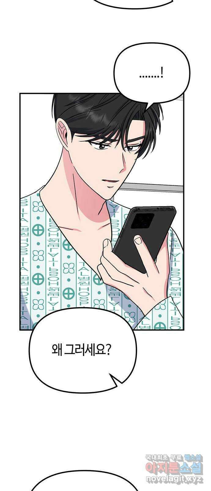 베어케어 49화 10
