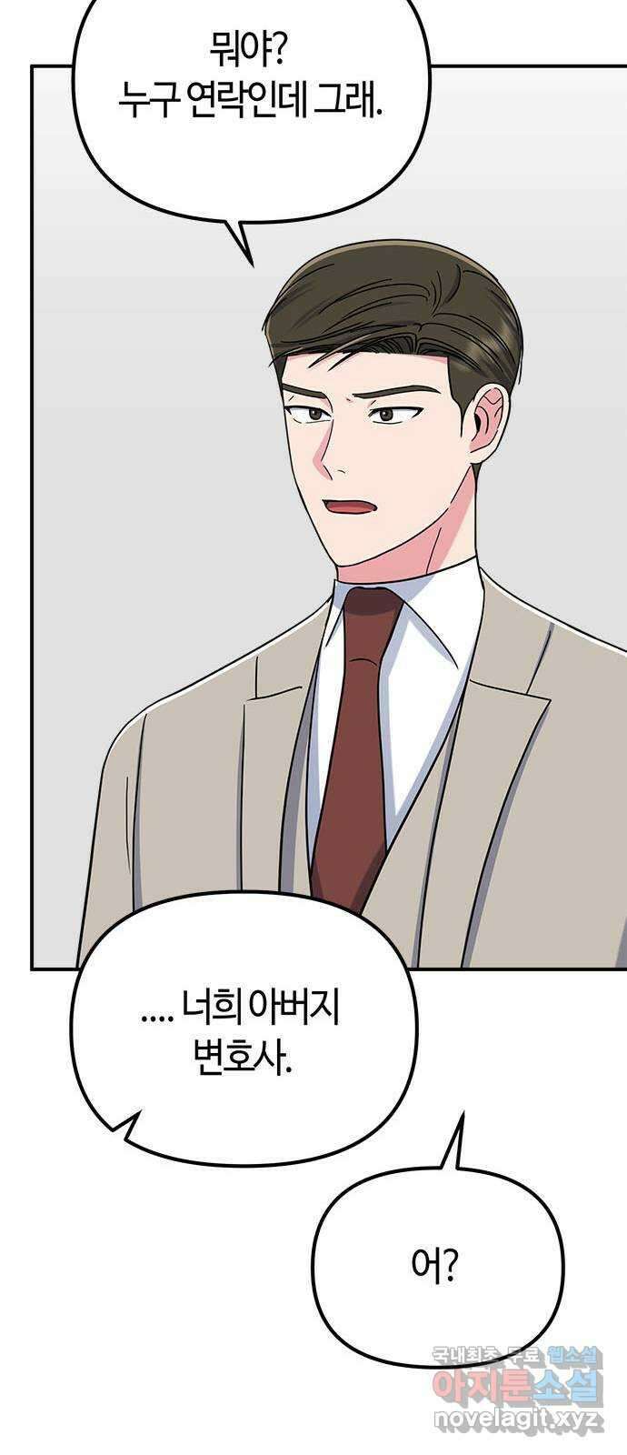 베어케어 49화 11