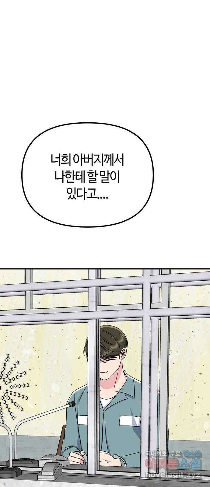 베어케어 49화 12