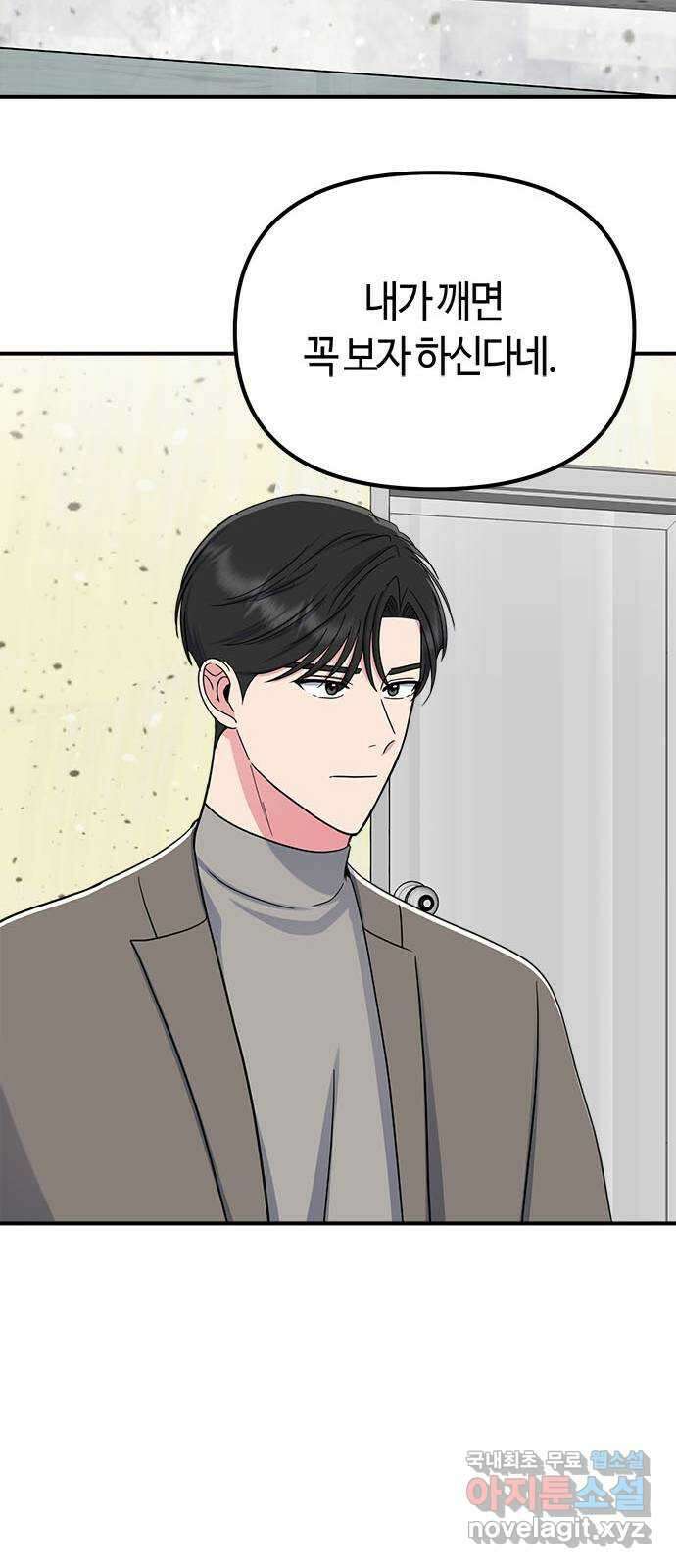 베어케어 49화 13