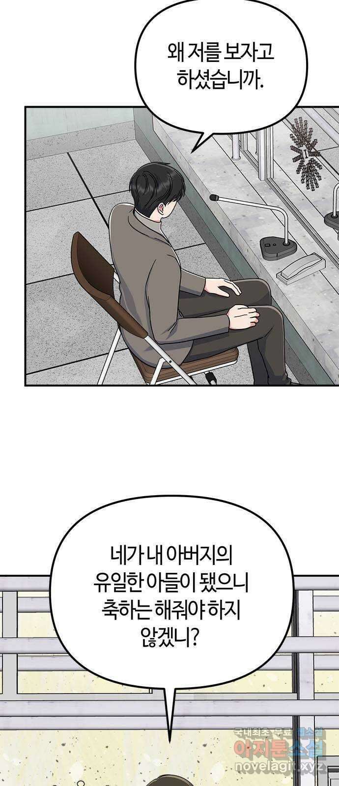 베어케어 49화 15
