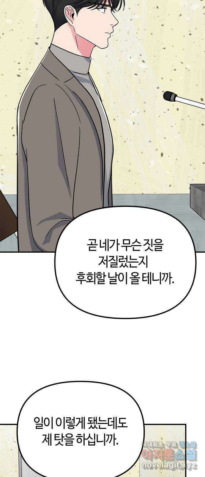 베어케어 49화 17