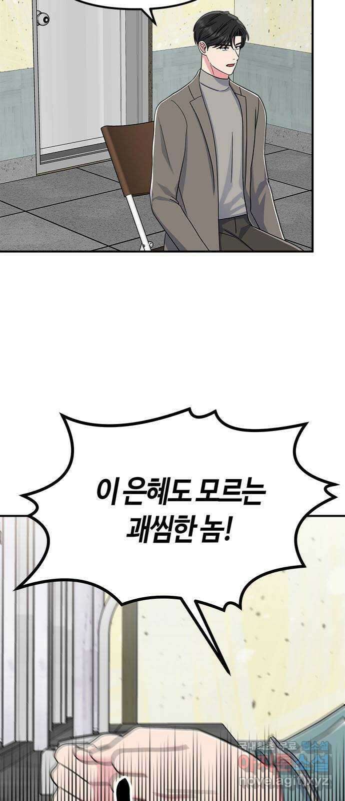 베어케어 49화 18
