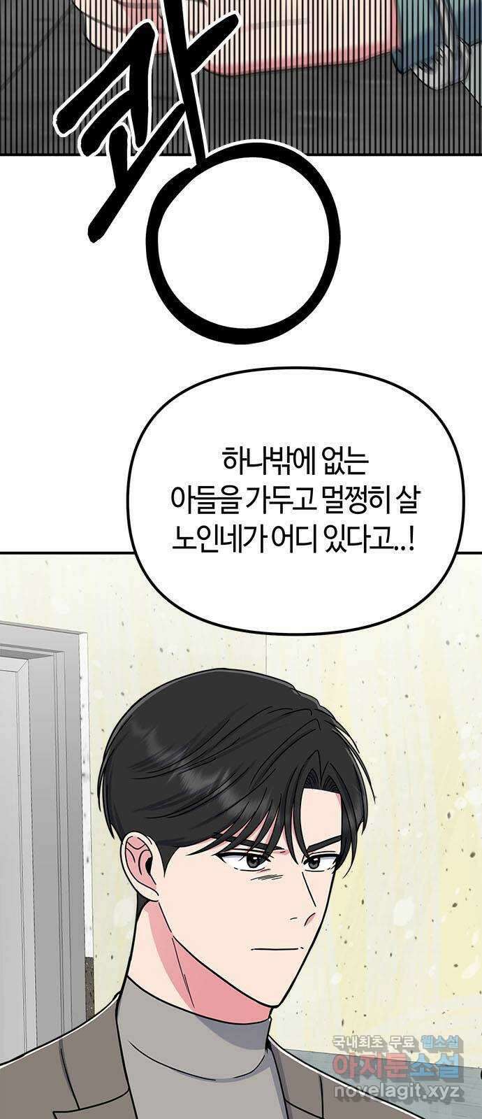 베어케어 49화 19