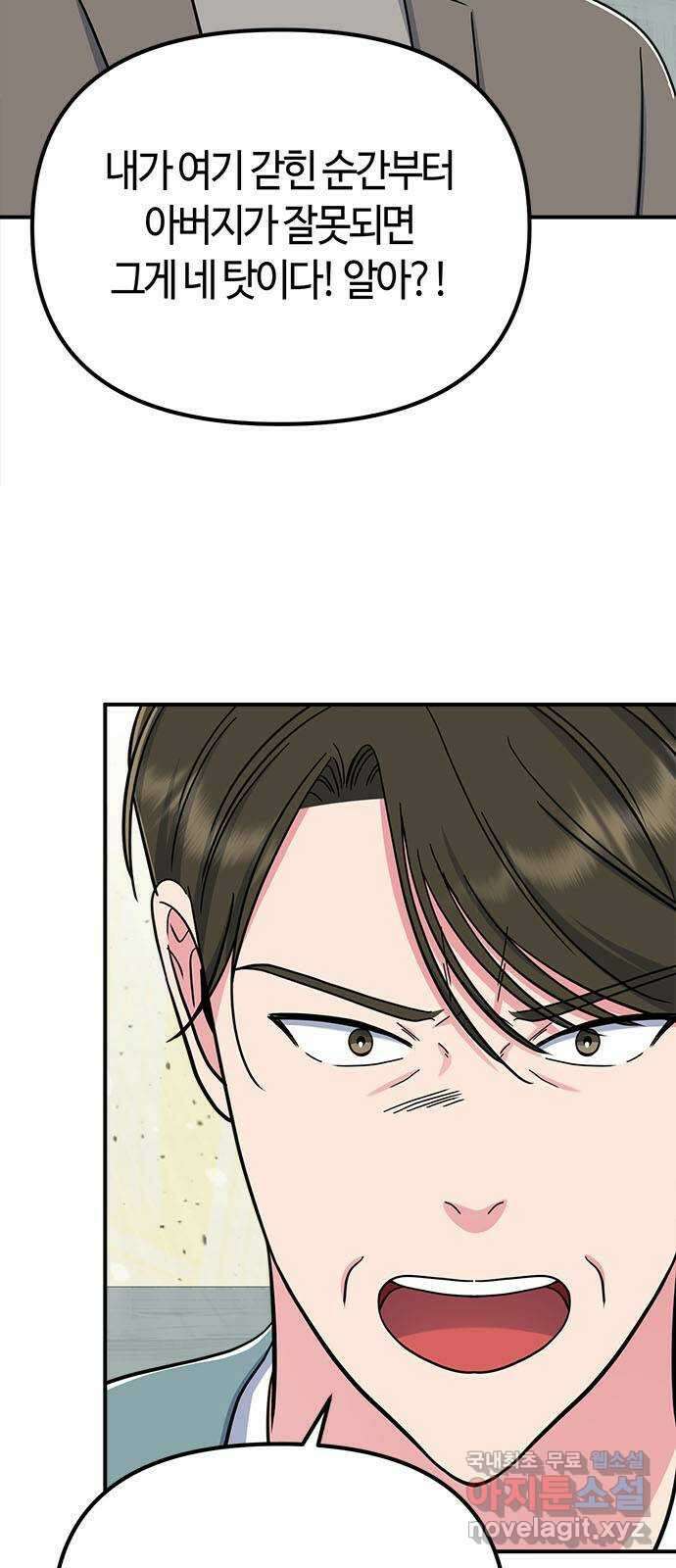 베어케어 49화 20