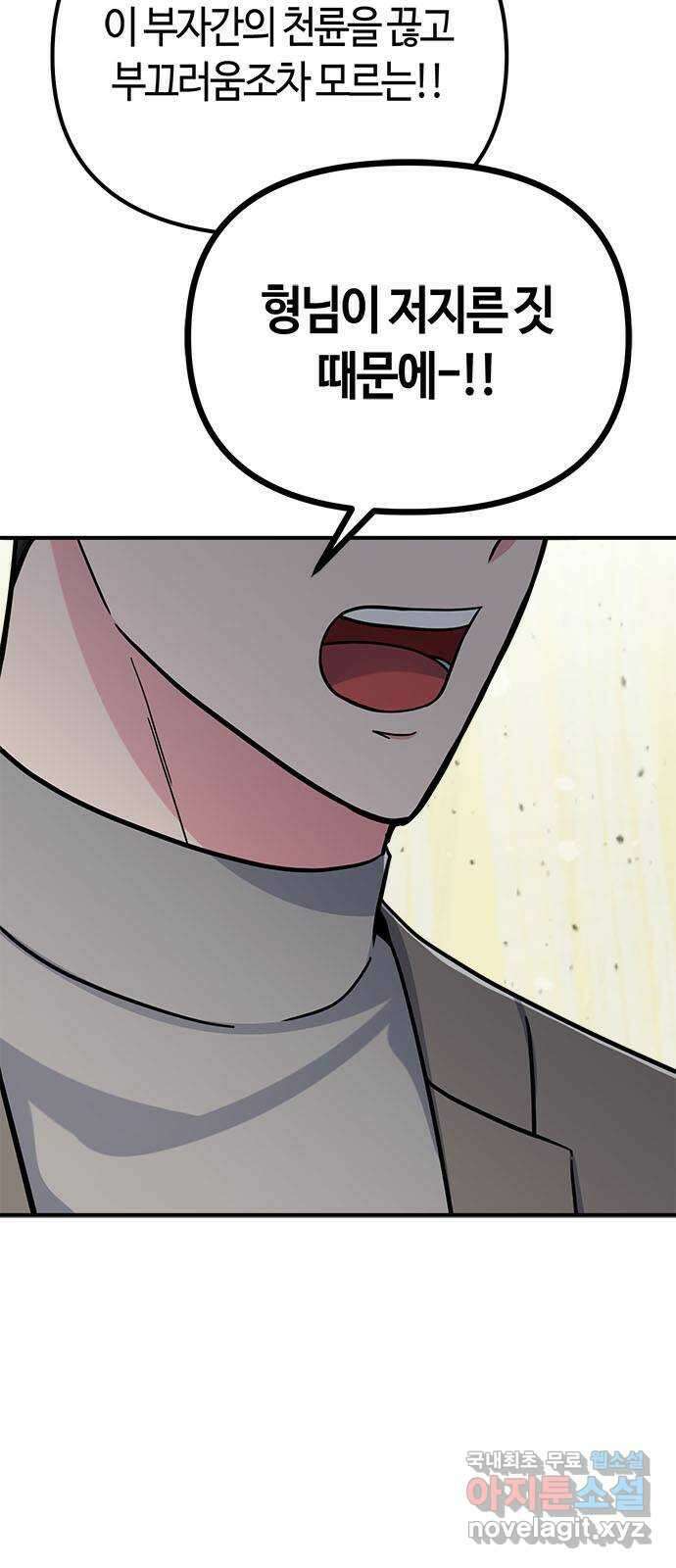 베어케어 49화 21