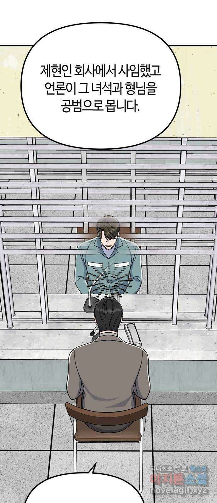 베어케어 49화 22