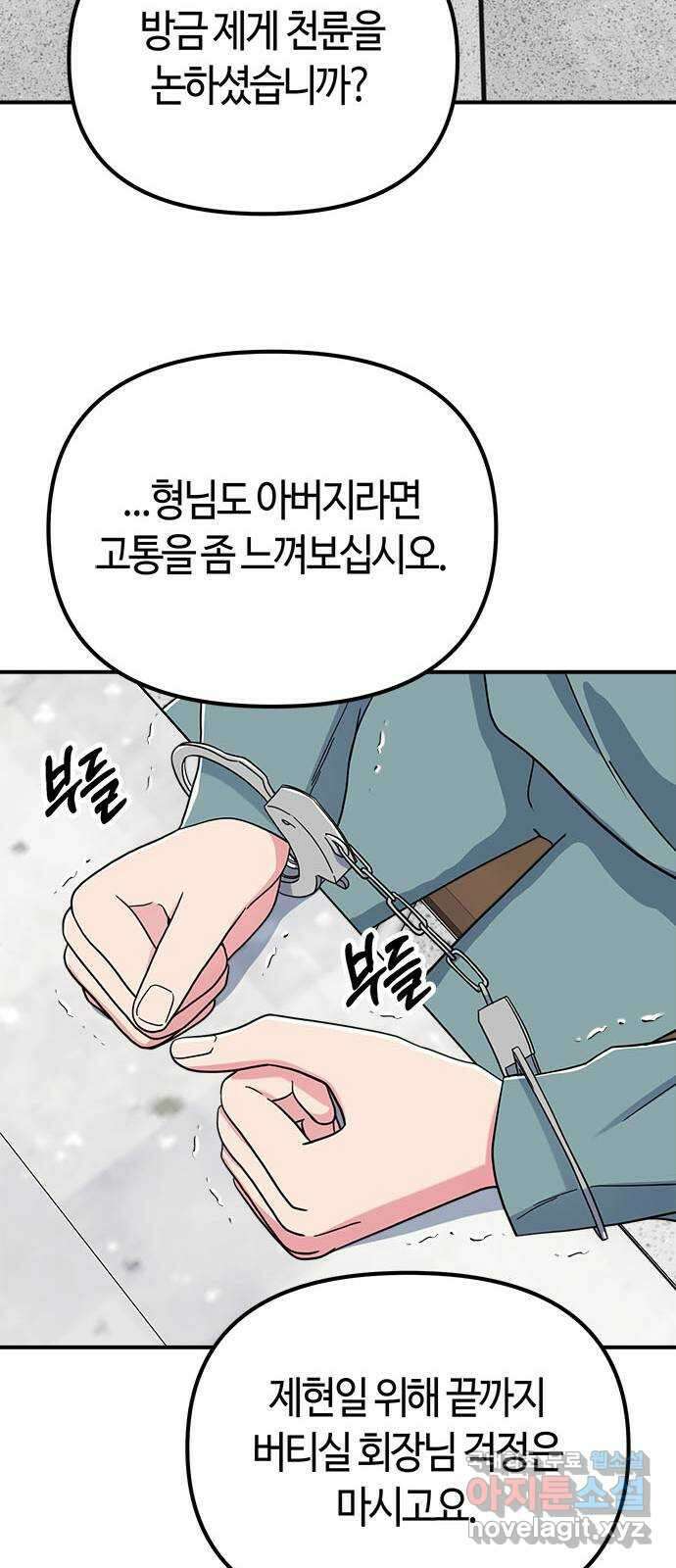 베어케어 49화 23