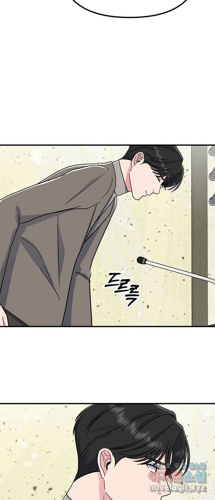 베어케어 49화 24