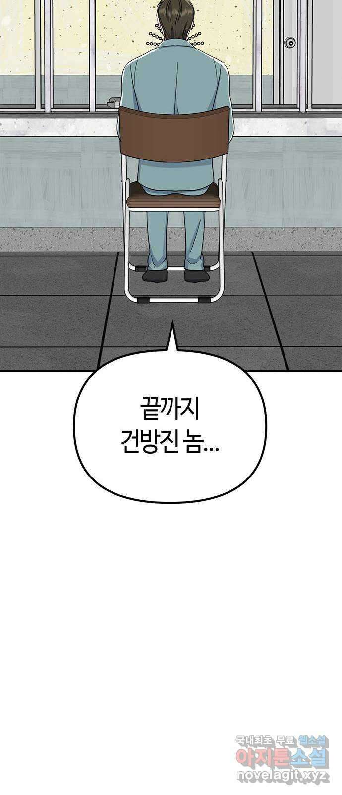 베어케어 49화 27